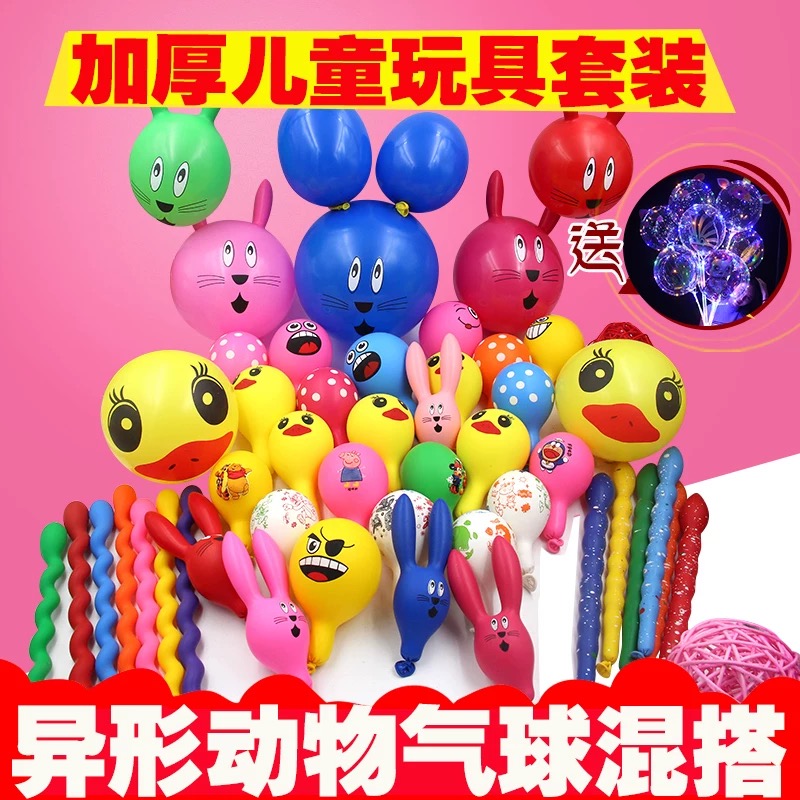 儿童玩具